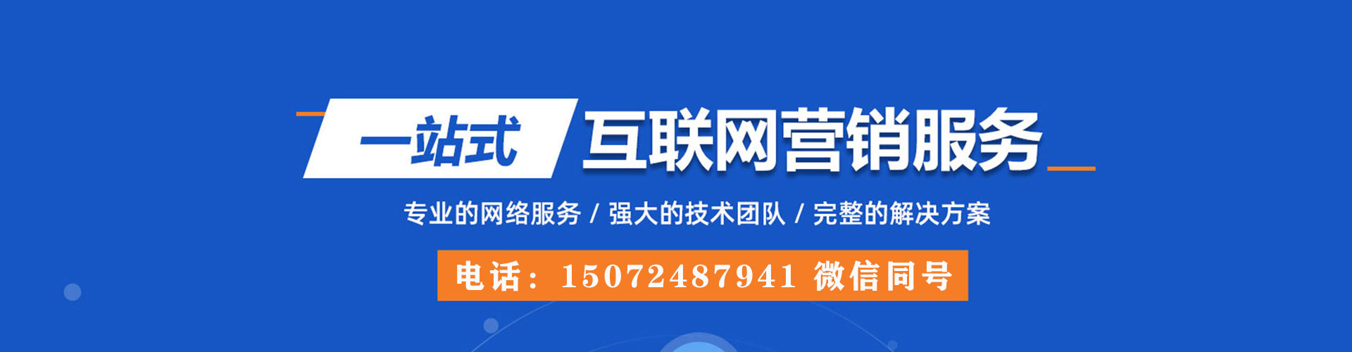 桂阳竞价代运营